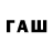 Codein напиток Lean (лин) Asli555 Mehtiyeva