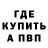 Альфа ПВП кристаллы Ani key