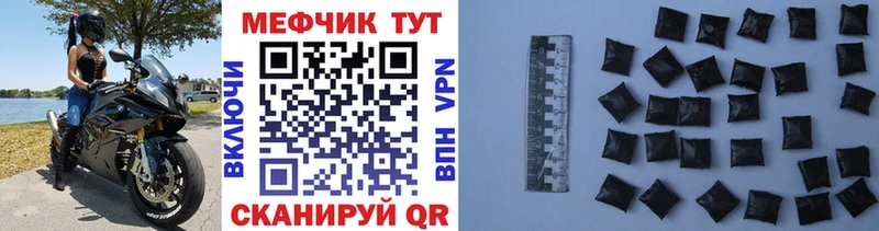 хочу Щучье Мефедрон мяу мяу