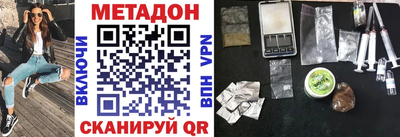 Метадон methadone  Щучье 