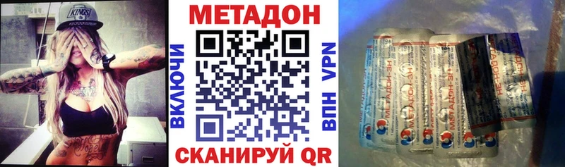 Метадон methadone Щучье